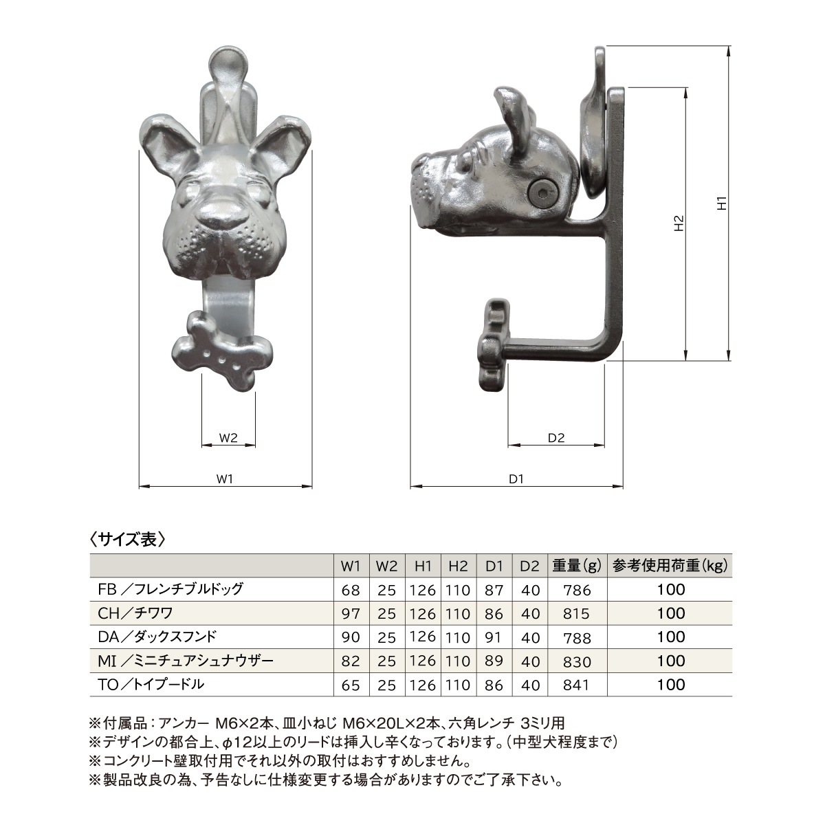 リードフック LH-501シリーズ(フック：肉球)