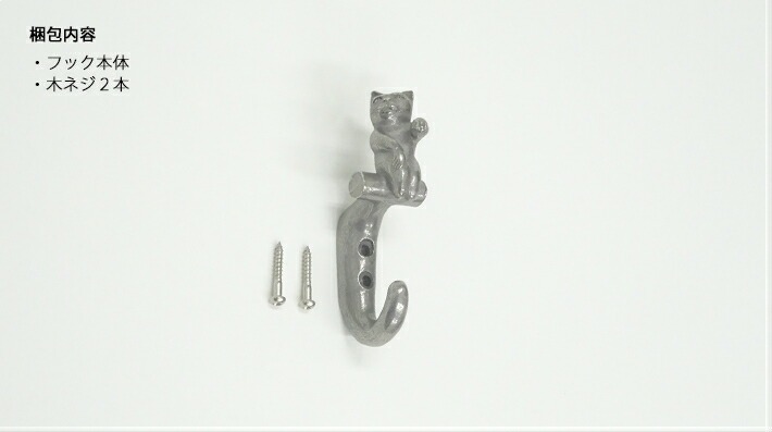 ネコのいるミニフック2