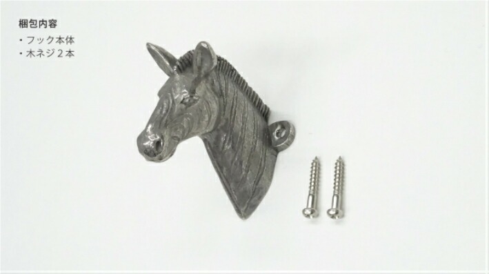 シマウマのフック