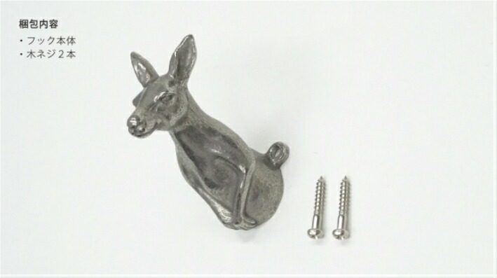 カンガルーのフック