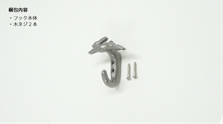 とんでるウサギのミニフック