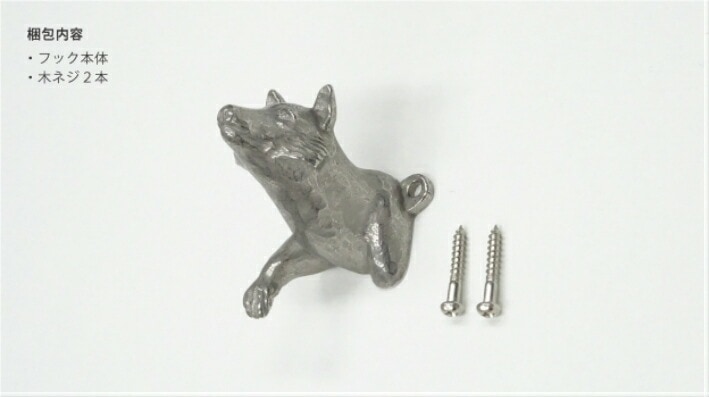 アライグマのフック