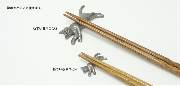 ねているネコ(大)