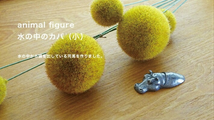 水の中のカバ(小)