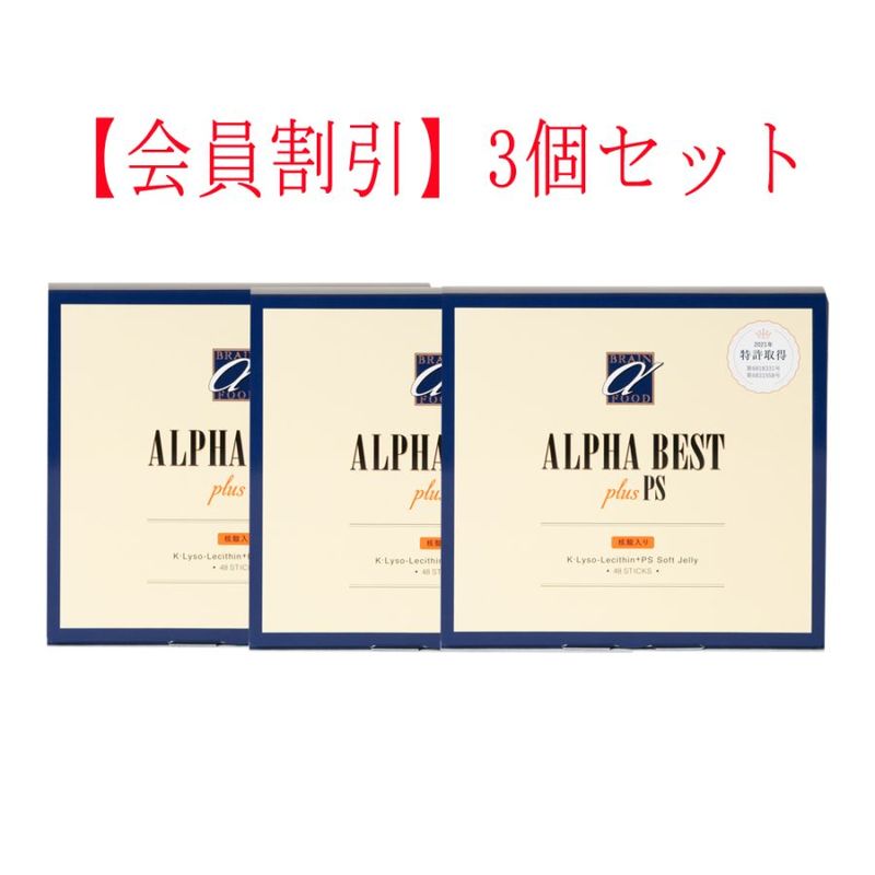 【会員のみお得!】 アルファベスト 核酸入り生ゼリー 3個組