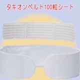 �ڲ����Ͽ��5%OFF�ۥ������� �٥�� 100γ��400γ TACHYON Ķ��®���ͥ륮�� �������󥷡����