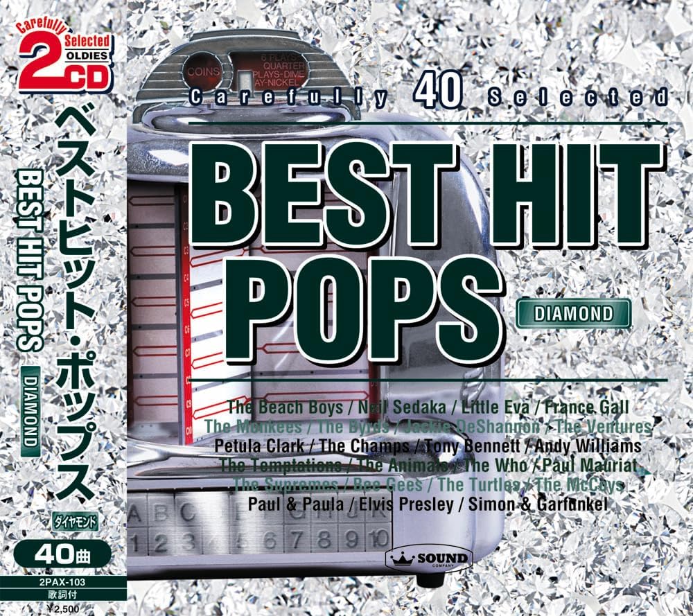 2PAX103 �γ� �٥��ȡ��٥��ȥҥåȥݥåץ� 2���� ��40�ʼ�Ͽ ��������� �� ���ڥ󥵡� �ǥ������� ���롼�� CD �ݡ���ȥݡ��� ���ƥ��������������� �������塼�ץ꡼�ॹ ̾�� ���� ���� �� �ݥåץ� 1960-67ǯ�� �٥��ȥ���Х�