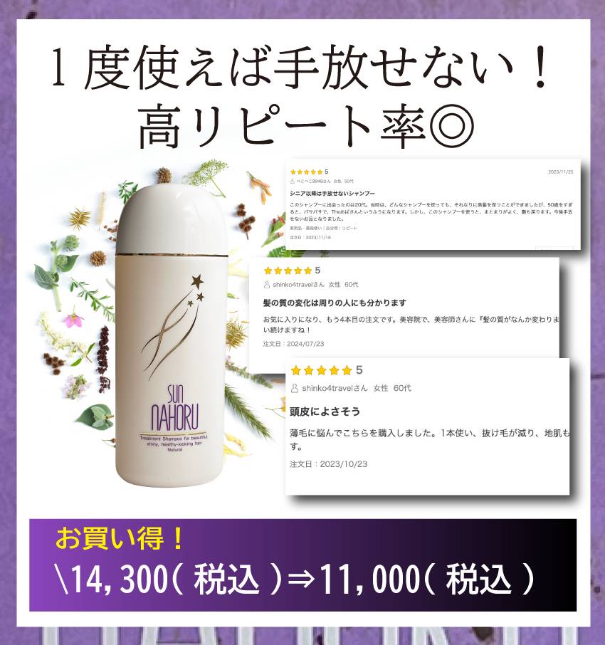 ����ʥۥ륷���ס� 300ml ����ʥۥ�ʥ�����ȥ꡼�ȥ��ȥ����ס� ����ʥۥ� �����ס� �ļ������� ���������� �����ס� SUNNA HORU SHAMPOO ���ʳ�