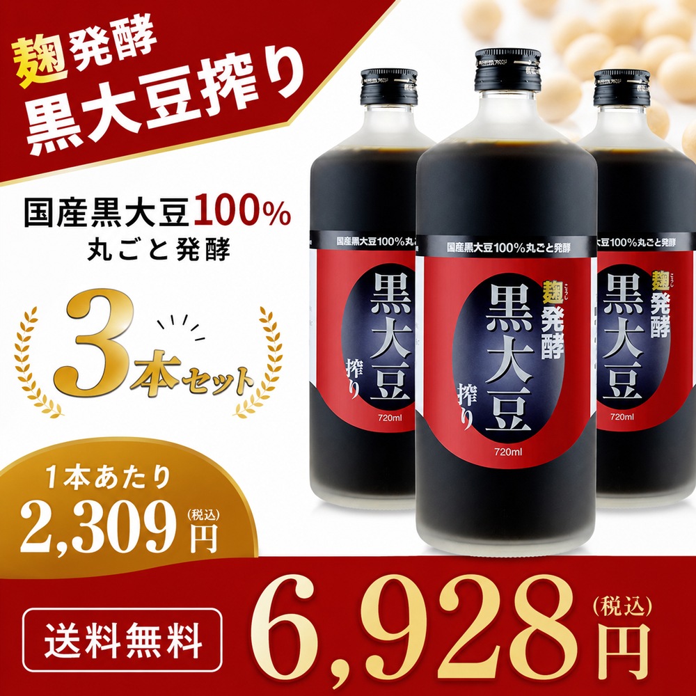 �򹯰��� ��ȯ�ڹ���Ʀ��� 720ml��3�� ������3�ܥ��å�