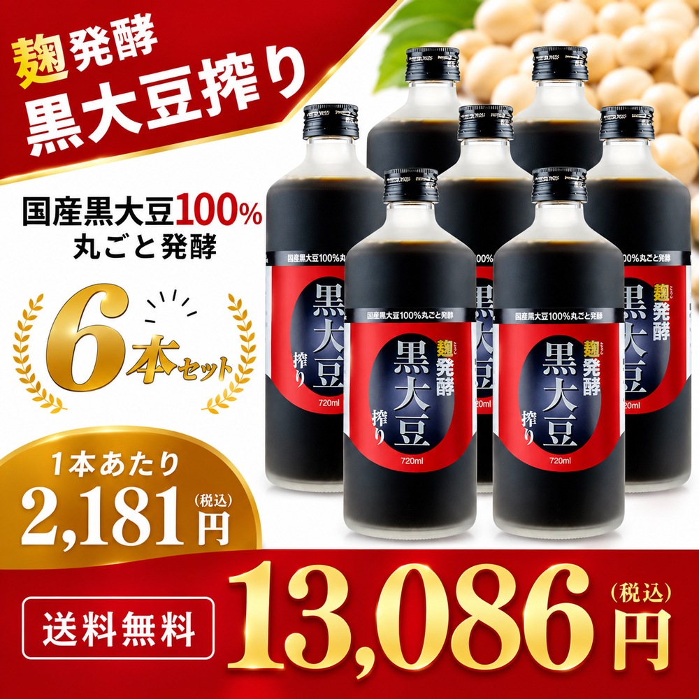 �򹯰��� ��ȯ�ڹ���Ʀ��� 720ml��6�� ������6�ܥ��å�