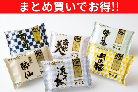 単品価格より350円もお得!!　南部杜氏の酒ケーキ12個詰合せ【ご自宅用・包装不可】