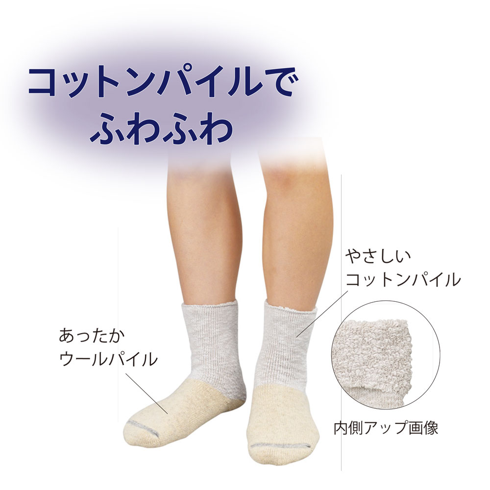 お風呂上がりのやさしい靴下 コットンパイルでふわふわ すべての商品 砂山靴下 Online Shop