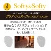 クリア・ジェル・クッション(ラメ入り)