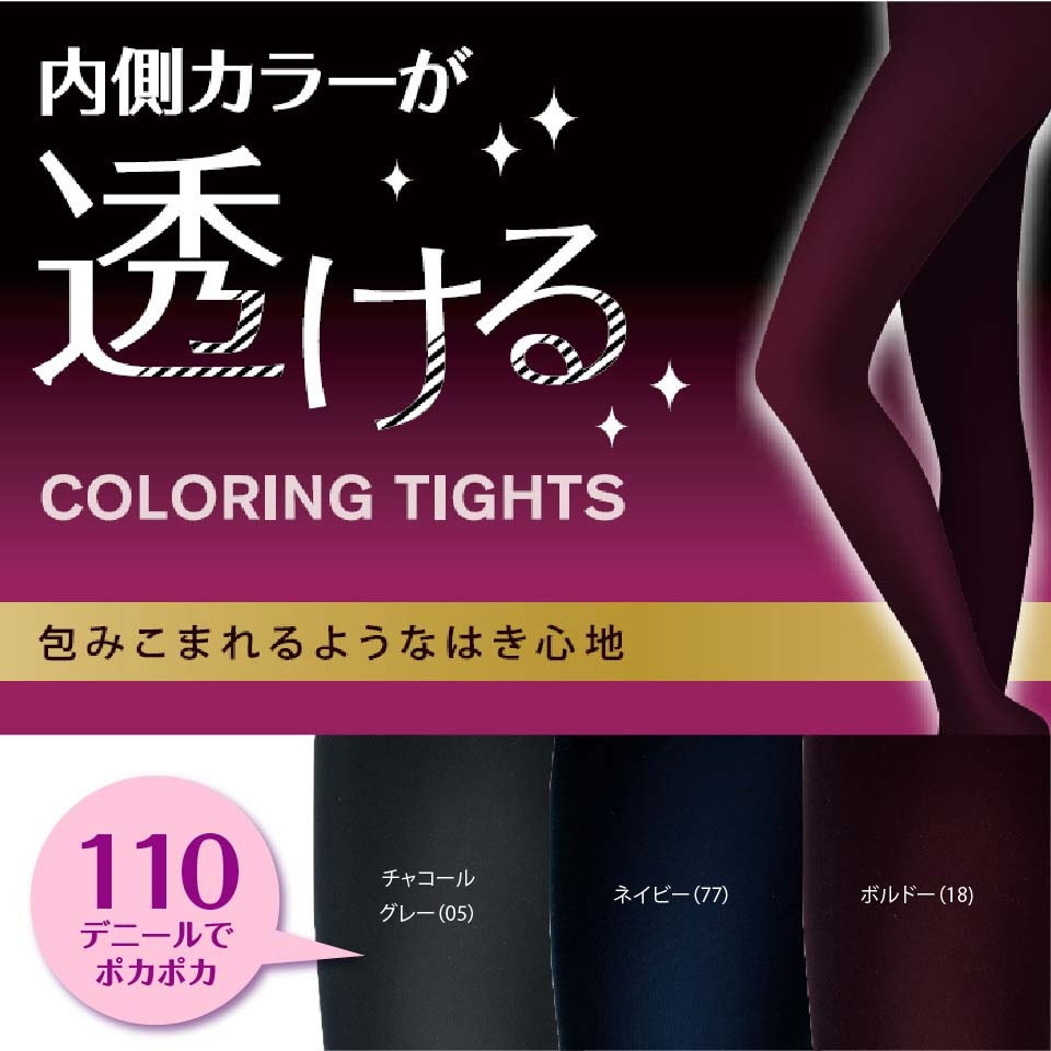 透けるカラーリングタイツ 砂山靴下 Online Shop