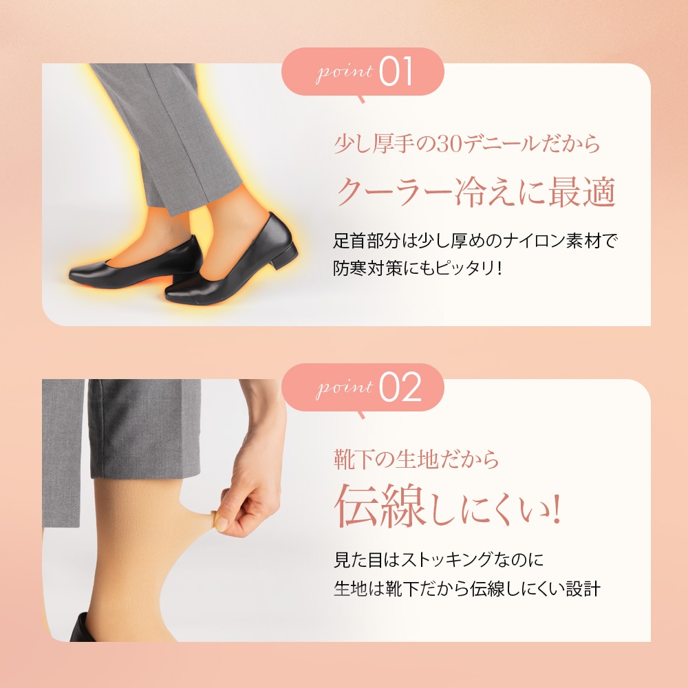 まるでストッキングを履いたようなくつした　あたたかく自然な美肌感【抗菌防臭】