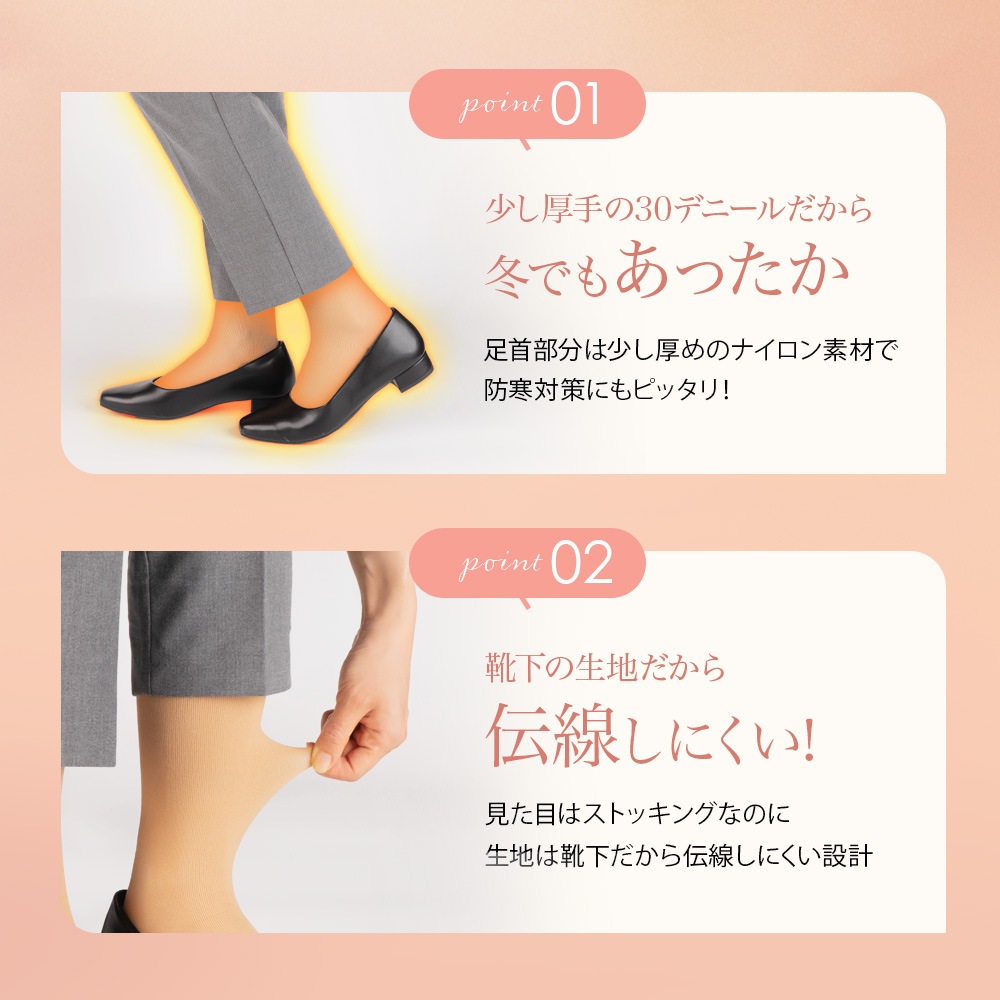 まるでストッキングを履いたようなくつした　あたたかく自然な美肌感【抗菌防臭】