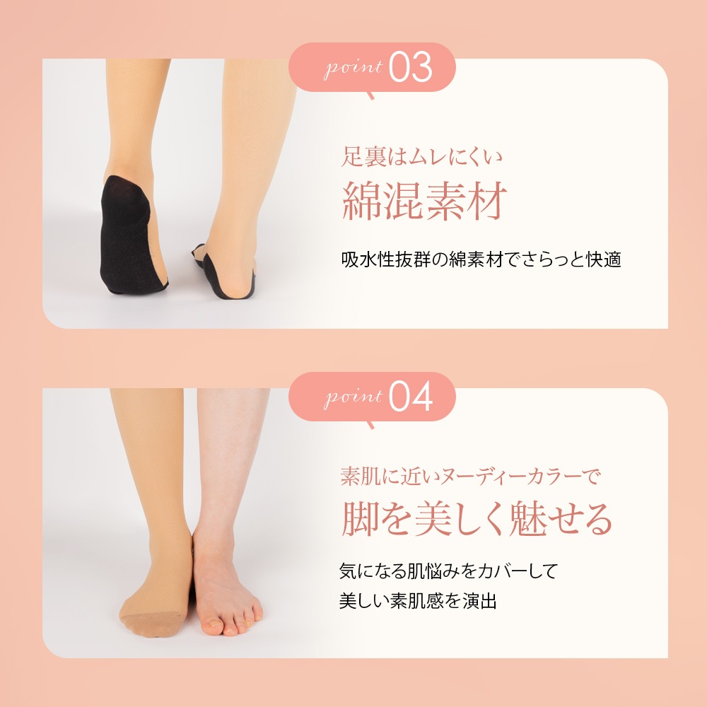 まるでストッキングを履いたようなくつした　あたたかく自然な美肌感【抗菌防臭】