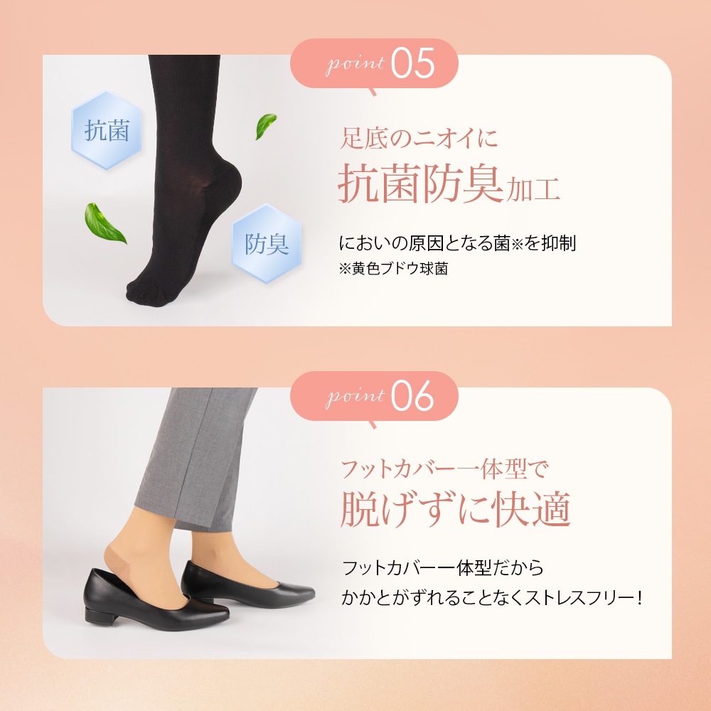 まるでストッキングを履いたようなくつした　あたたかく自然な美肌感【抗菌防臭】