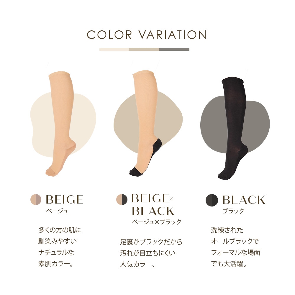 まるでストッキングを履いたようなくつした　あたたかく自然な美肌感【抗菌防臭】