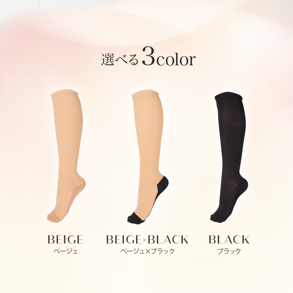 まるでストッキングを履いたようなくつした　あたたかく自然な美肌感【抗菌防臭】