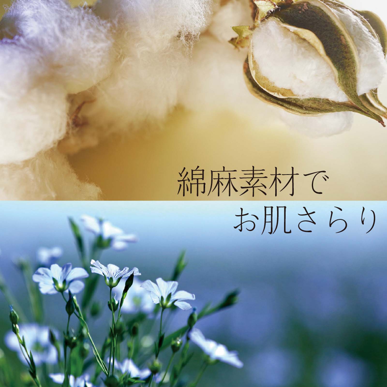 かぜまとう、ふんわりガーゼのやさしい綿麻ネックカバー