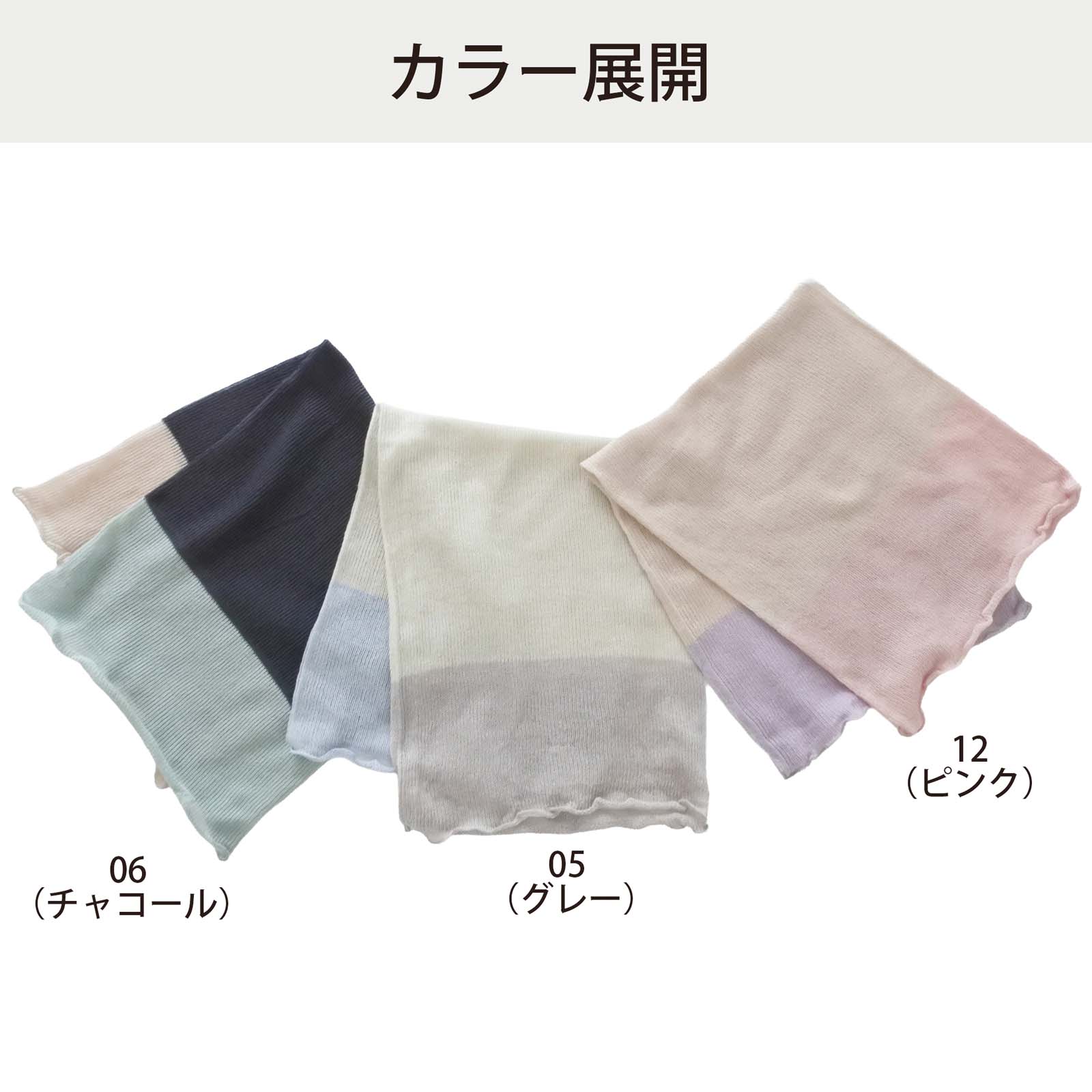 かぜまとう、ふんわりガーゼのやさしい綿麻ネックカバー