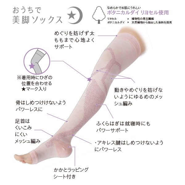 とつきとおか　おうちオーバーニーソックス