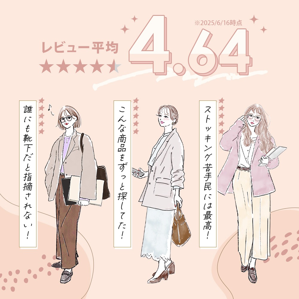 まるでストッキングを履いたようなくつした　あたたかく自然な美肌感【抗菌防臭】 8足セット