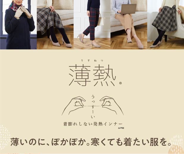 薄熱手首足首ウォーマー