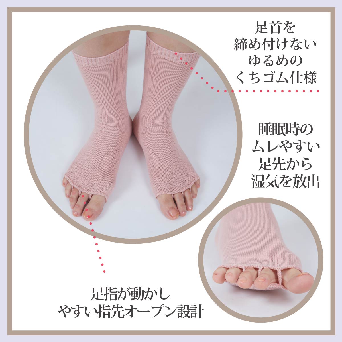 nelne precious time　指先フリーのナイトソックス