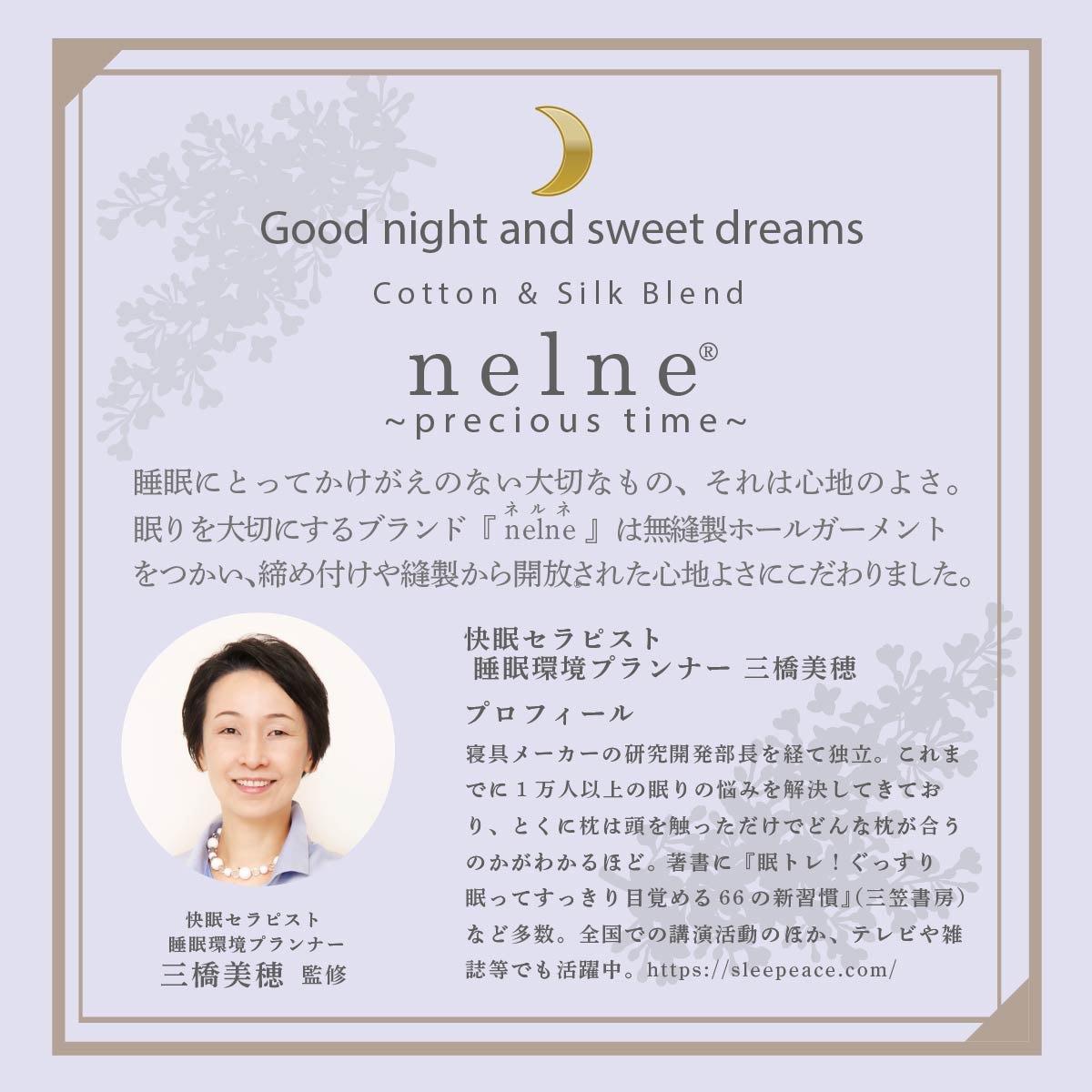 nelne precious time　指先フリーのナイトソックス