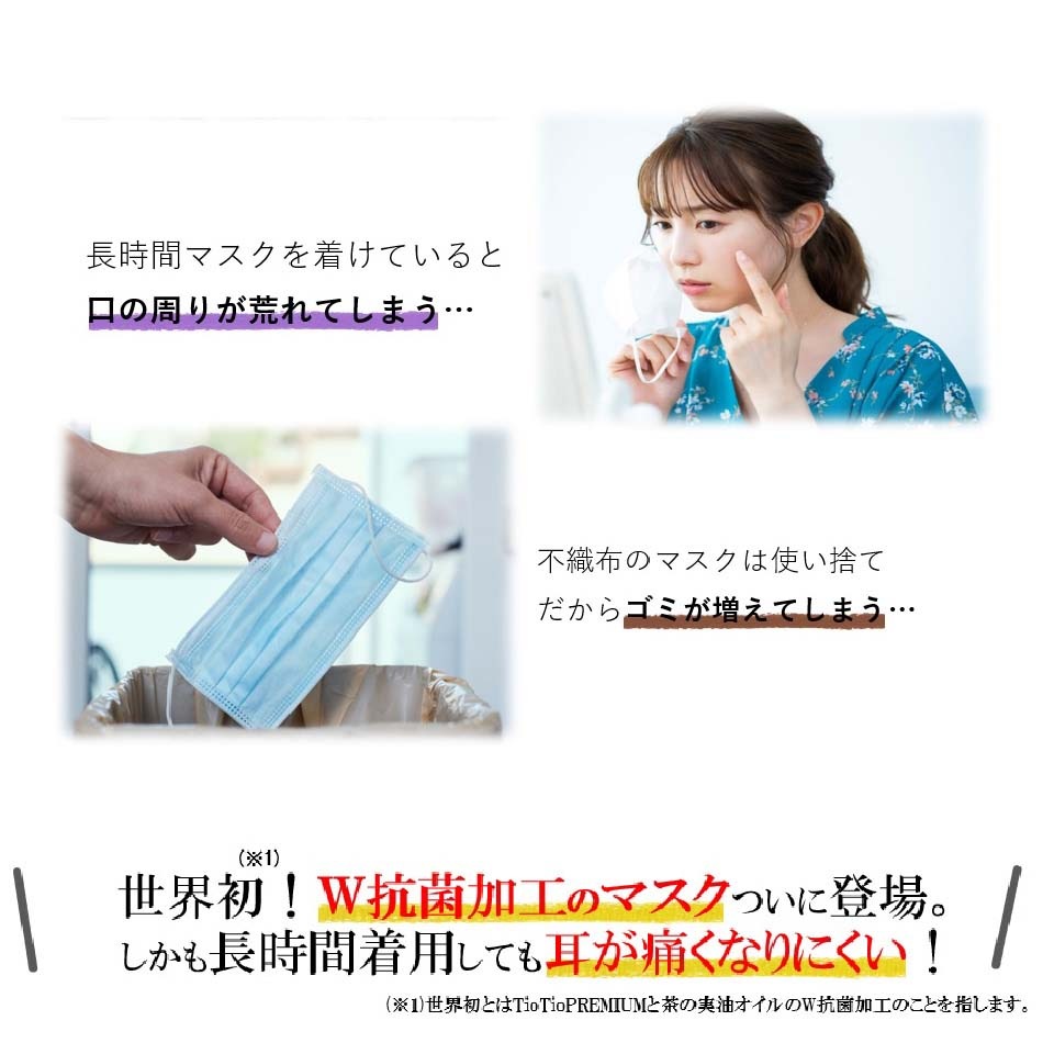 Mamoruno（マモルーノ）ウイルス対策マスク