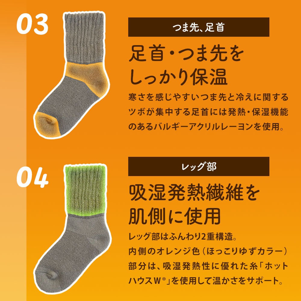 履く用バスロマンほっこり湯あがり靴下