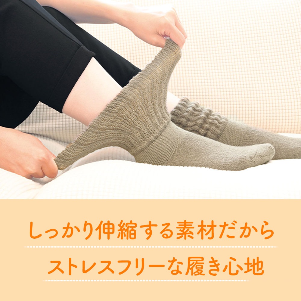 履く用バスロマンほっこり湯あがり靴下