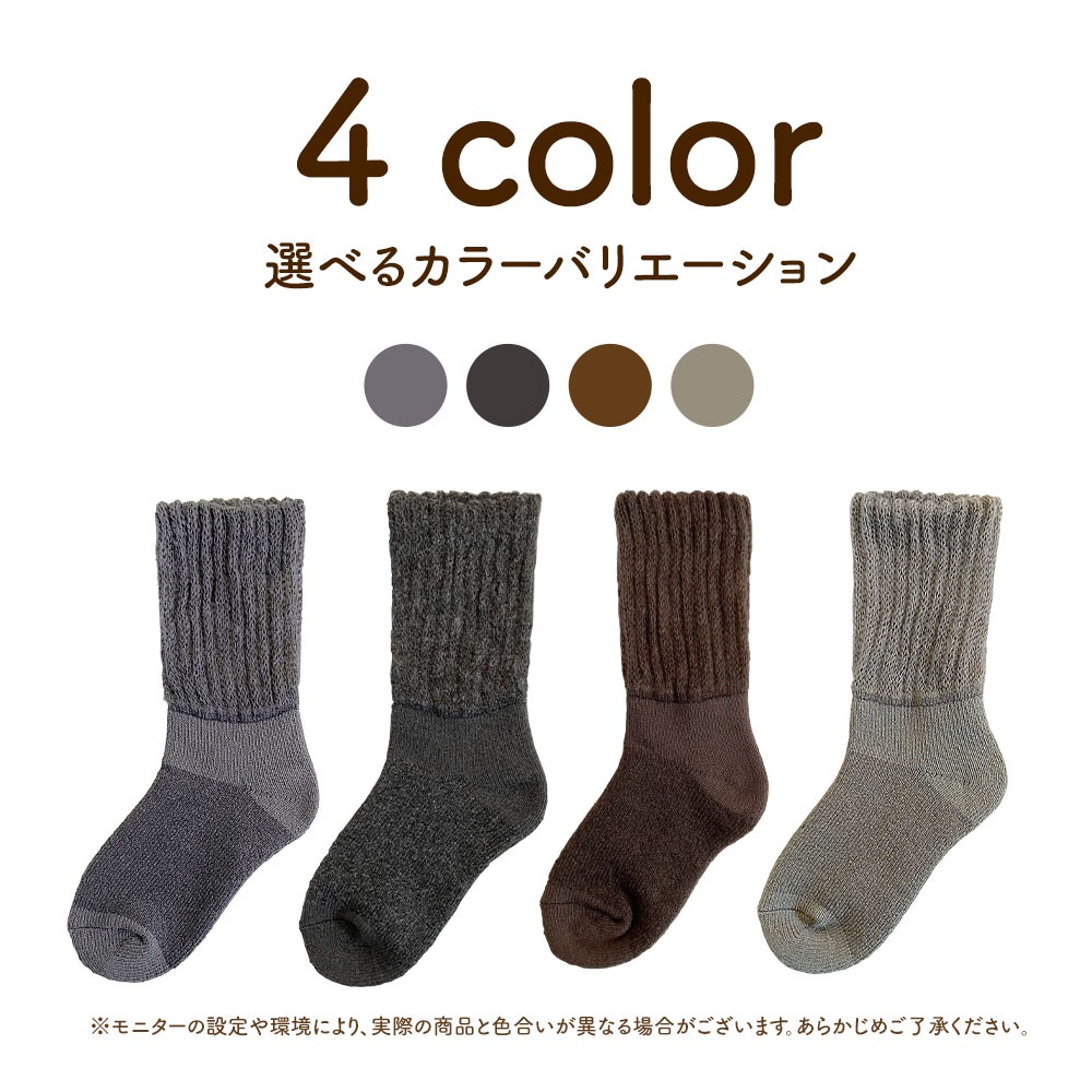 履く用バスロマンほっこり湯あがり靴下