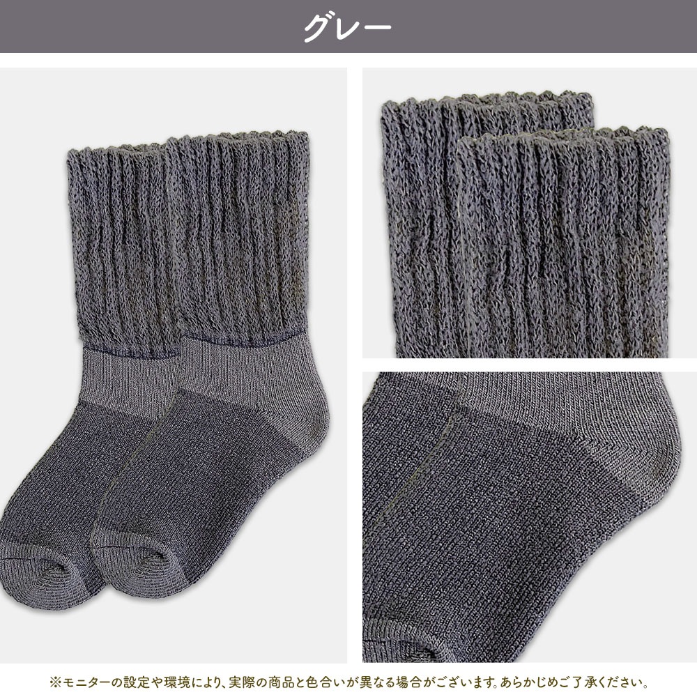履く用バスロマンほっこり湯あがり靴下