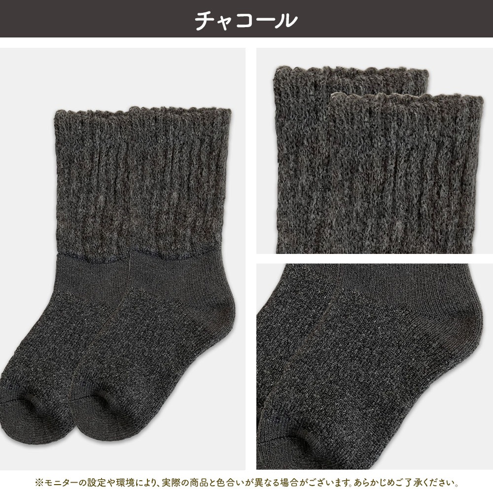 履く用バスロマンほっこり湯あがり靴下