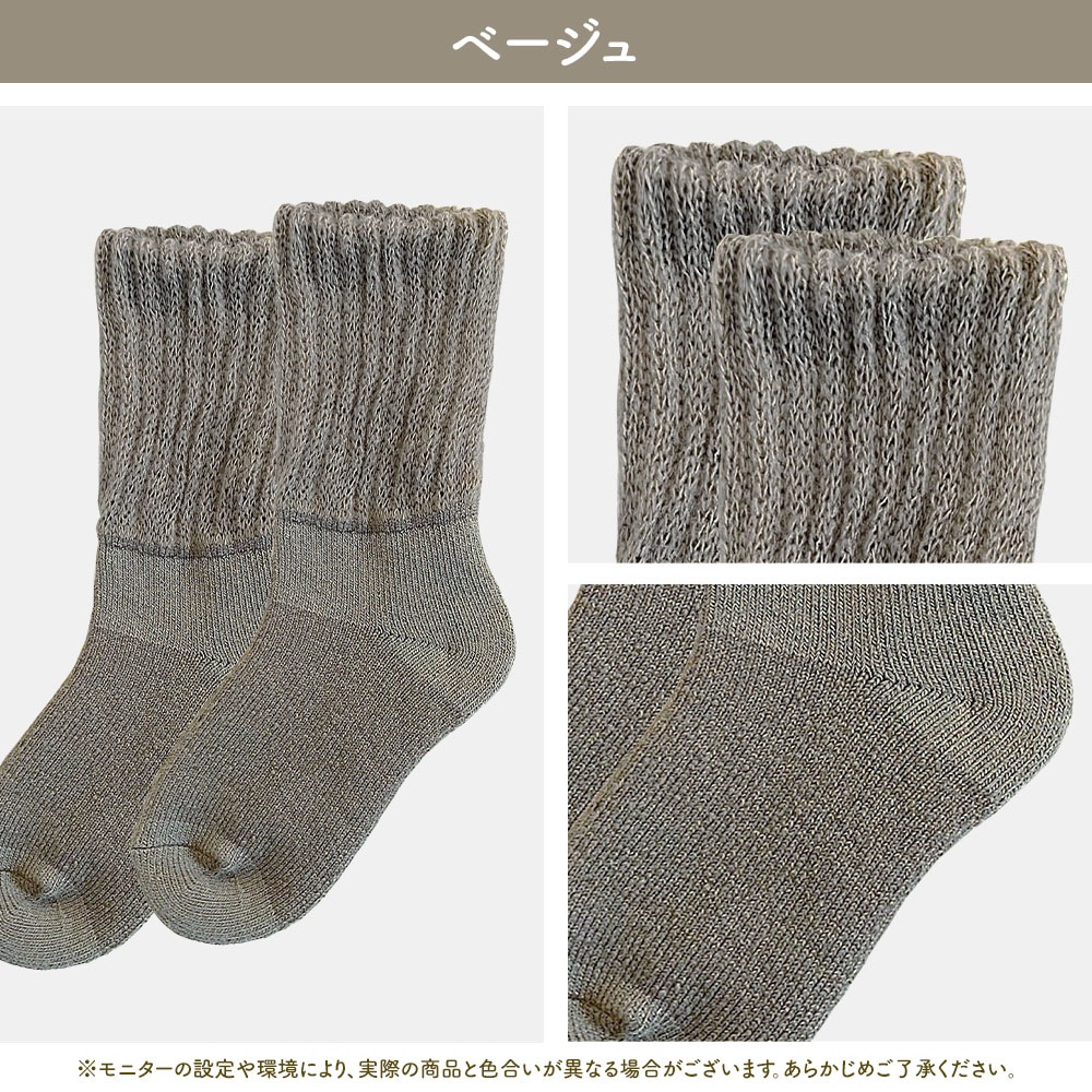 履く用バスロマンほっこり湯あがり靴下