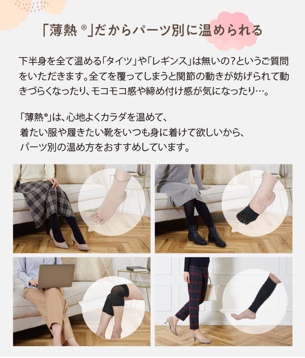 薄熱レッグウォーマー 3足セット