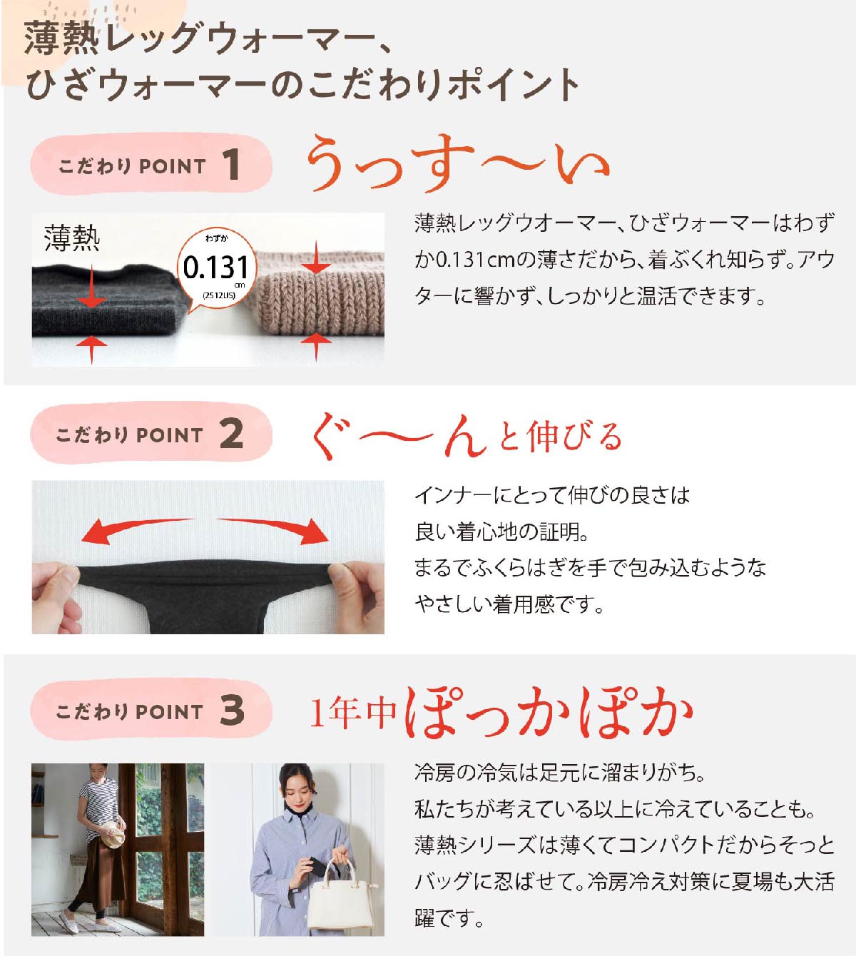 薄熱レッグウォーマー 3足セット