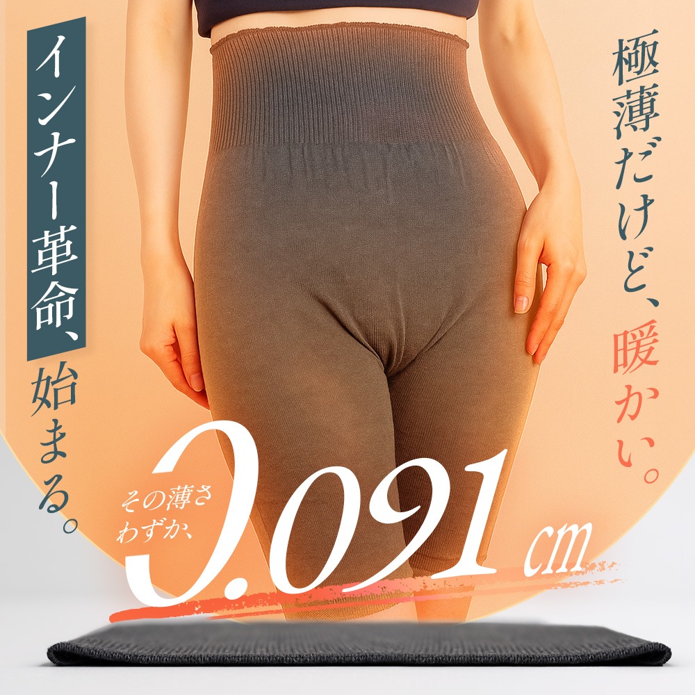 薄熱ペチパン  2枚セット