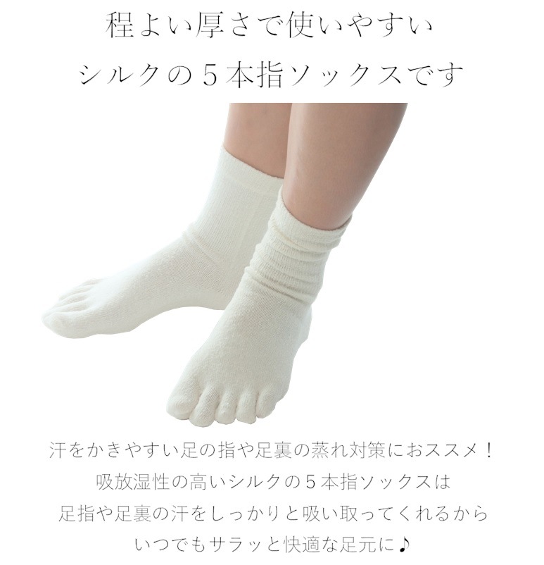 cocoonfit　程よい厚さで使いやすい　５本指ソックス