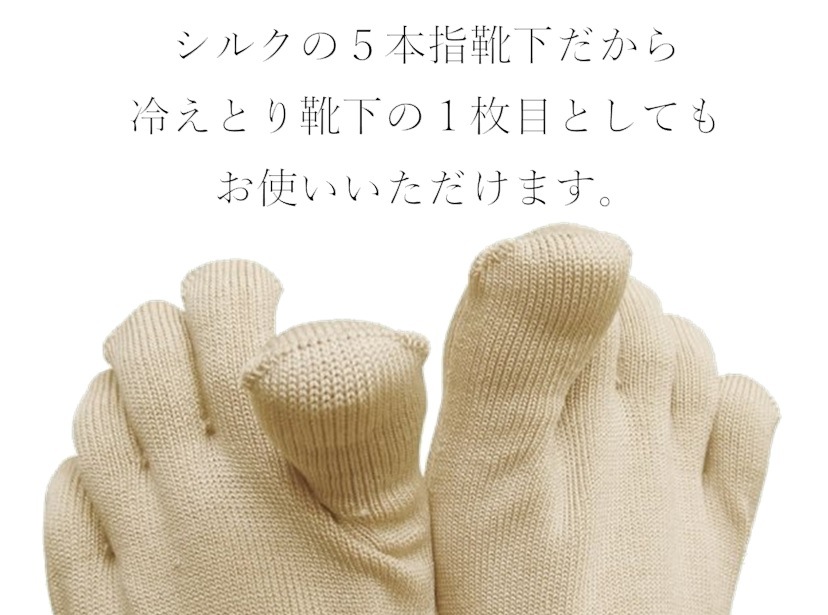 cocoonfit　程よい厚さで使いやすい　５本指ソックス