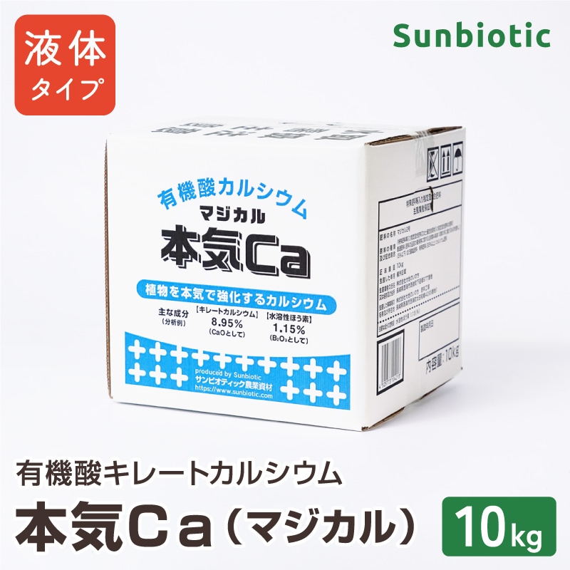 楽天市場】イオン化カルシウム飲料【エルイオンカルシウム8910