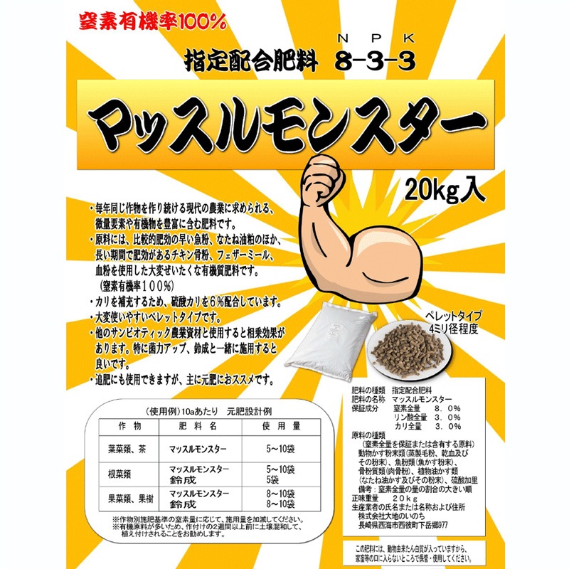 ͭΨ100֥ޥå󥹥20kg