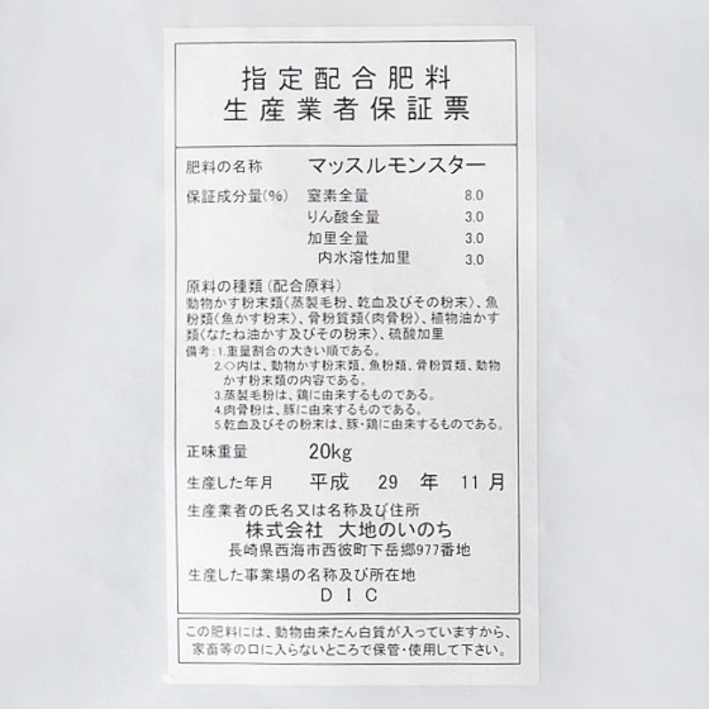 ͭΨ100֥ޥå󥹥20kg