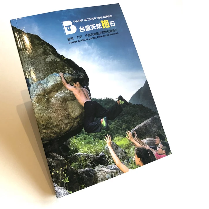 TAIWAN Bouldering Guidebook
