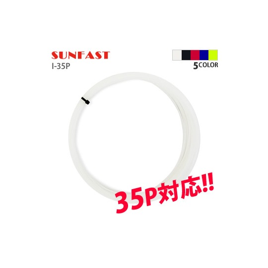 I-35P 日本初、35ポンド対応バドミントンストリング(ガット) もっと