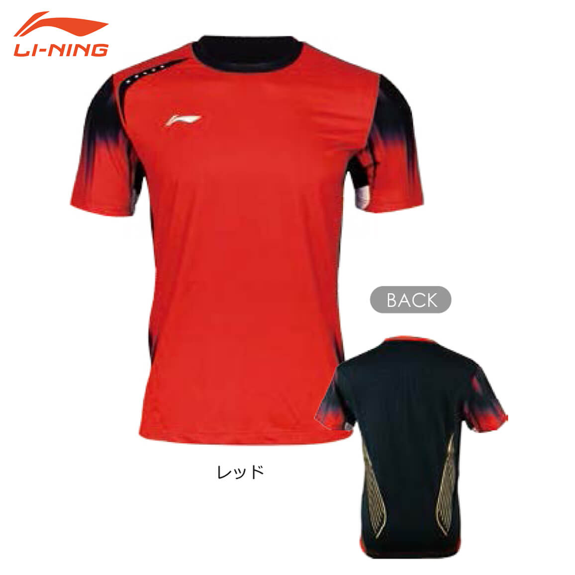 超特価ウエア☆】LI-NING 14107 ユニ ゲームシャツ リーニン【メール便