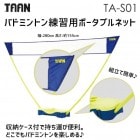 TAAN TA-S01 �Хɥߥ�ȥ������ѥݡ����֥�ͥå�(��Ǽ��������) ������